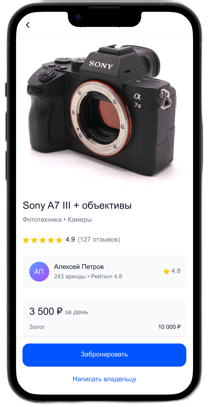 Размещение товара