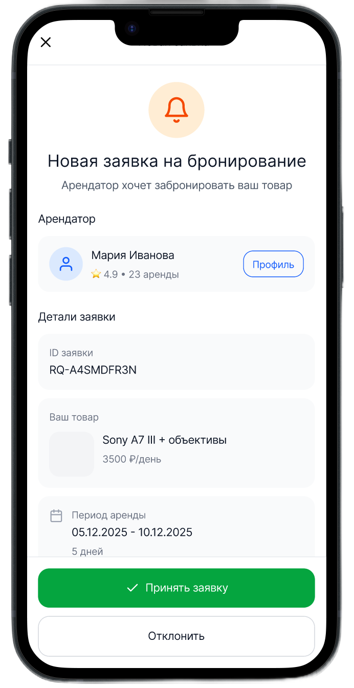 Заявка на бронирование